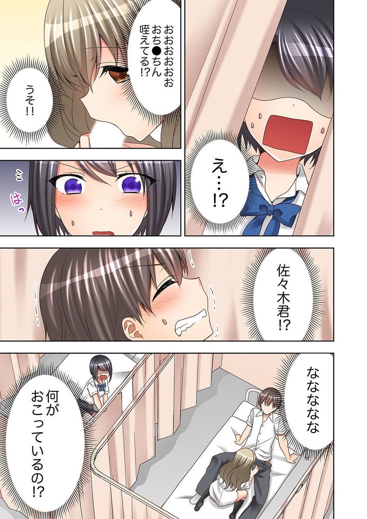 授業中にナカイキ性開発！えっちなオモチャでイカせてみた。【合本版】 1