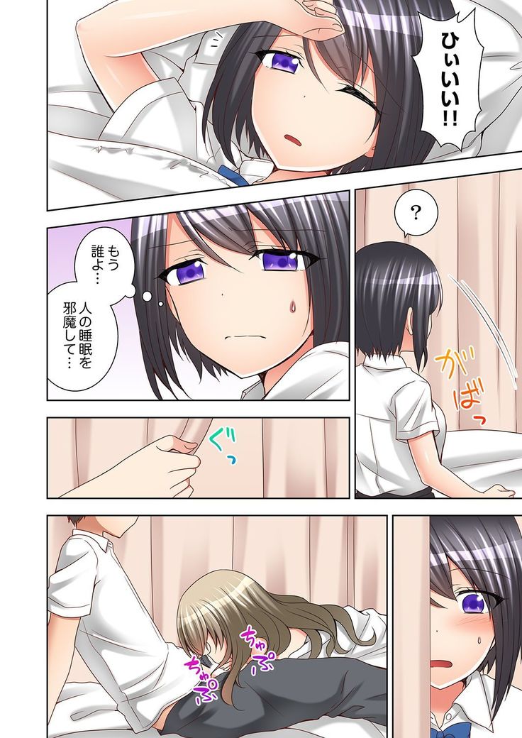 授業中にナカイキ性開発！えっちなオモチャでイカせてみた。【合本版】 1