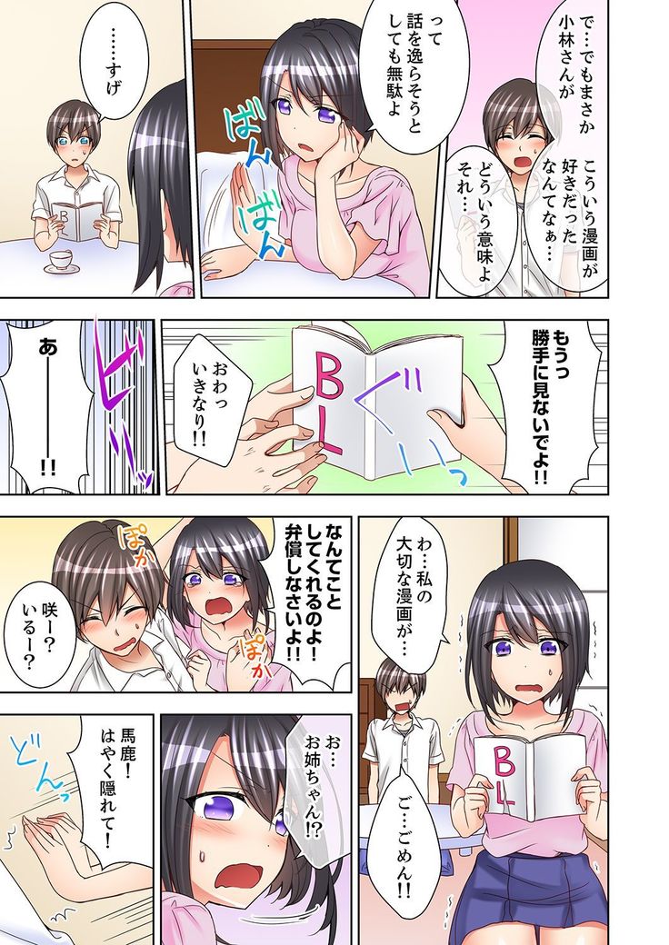 授業中にナカイキ性開発！えっちなオモチャでイカせてみた。【合本版】 1