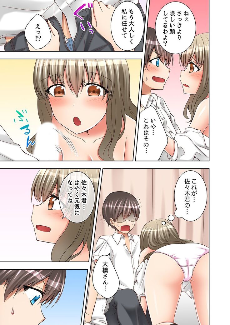 授業中にナカイキ性開発！えっちなオモチャでイカせてみた。【合本版】 1