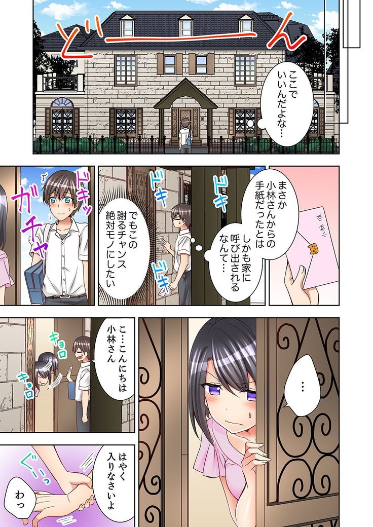 授業中にナカイキ性開発！えっちなオモチャでイカせてみた。【合本版】 1