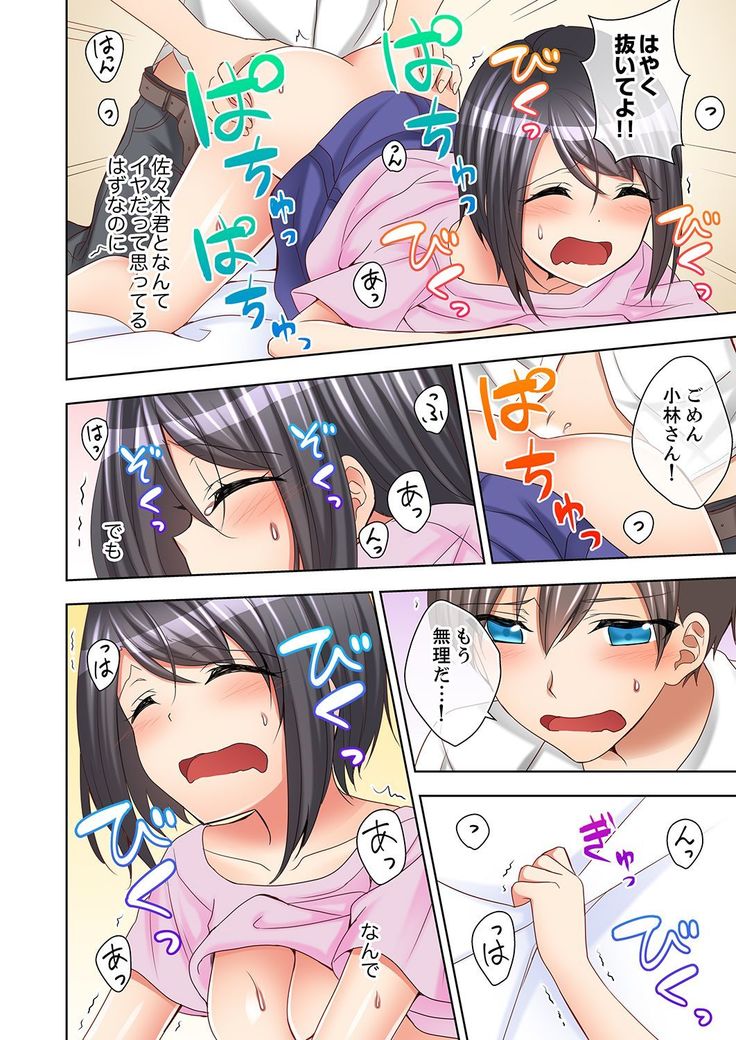 授業中にナカイキ性開発！えっちなオモチャでイカせてみた。【合本版】 1