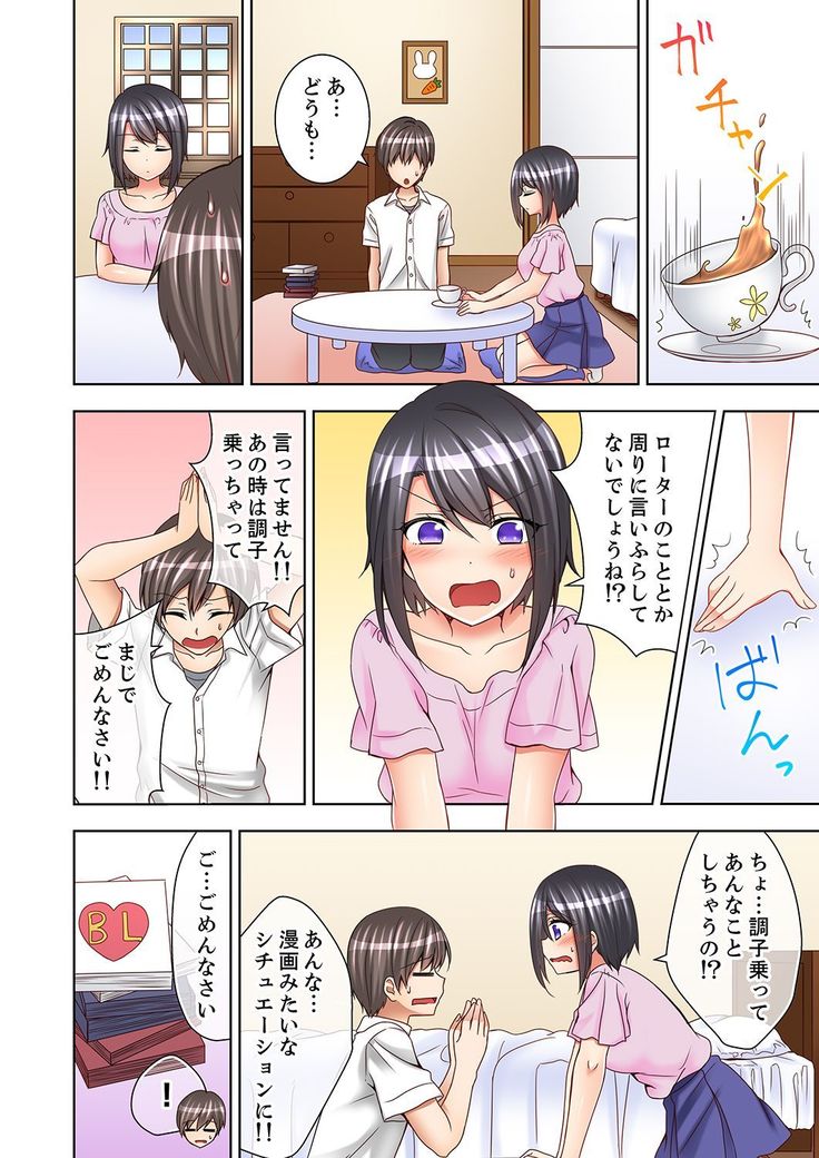 授業中にナカイキ性開発！えっちなオモチャでイカせてみた。【合本版】 1