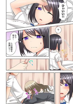 授業中にナカイキ性開発！えっちなオモチャでイカせてみた。【合本版】 1 Page #65