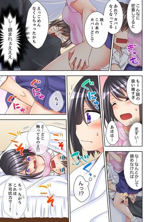 授業中にナカイキ性開発！えっちなオモチャでイカせてみた。【合本版】 1 Page #40