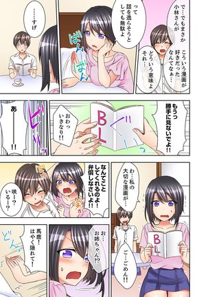 授業中にナカイキ性開発！えっちなオモチャでイカせてみた。【合本版】 1 Page #38
