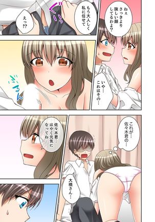 授業中にナカイキ性開発！えっちなオモチャでイカせてみた。【合本版】 1 Page #64