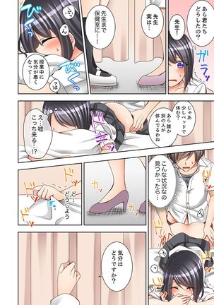 授業中にナカイキ性開発！えっちなオモチャでイカせてみた。【合本版】 1 Page #33
