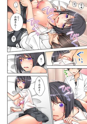 授業中にナカイキ性開発！えっちなオモチャでイカせてみた。【合本版】 1 Page #27