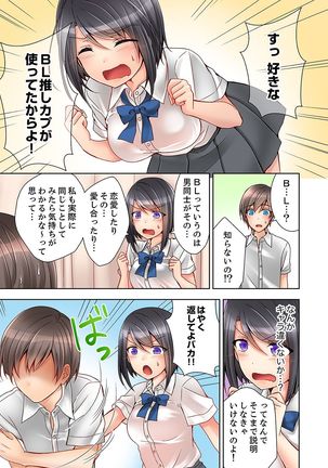 授業中にナカイキ性開発！えっちなオモチャでイカせてみた。【合本版】 1 Page #22