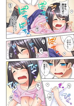 授業中にナカイキ性開発！えっちなオモチャでイカせてみた。【合本版】 1 Page #55