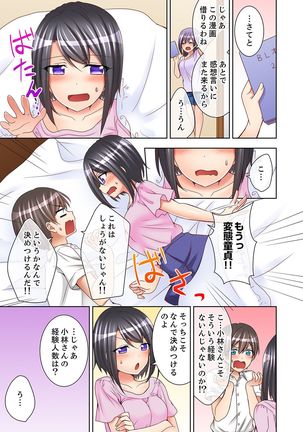 授業中にナカイキ性開発！えっちなオモチャでイカせてみた。【合本版】 1 Page #42