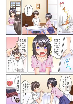 授業中にナカイキ性開発！えっちなオモチャでイカせてみた。【合本版】 1 Page #37