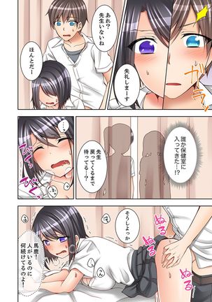 授業中にナカイキ性開発！えっちなオモチャでイカせてみた。【合本版】 1 Page #31