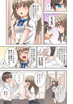 授業中にナカイキ性開発！えっちなオモチャでイカせてみた。【合本版】 1 - Page 60