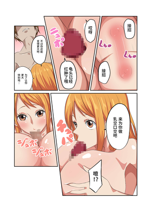 泥棒猫の銅像の前で Page #13