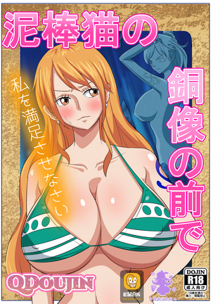 303px x 432px - Nami - Page 27 - Hentai Manga, Doujins, XXX & Anime Porn