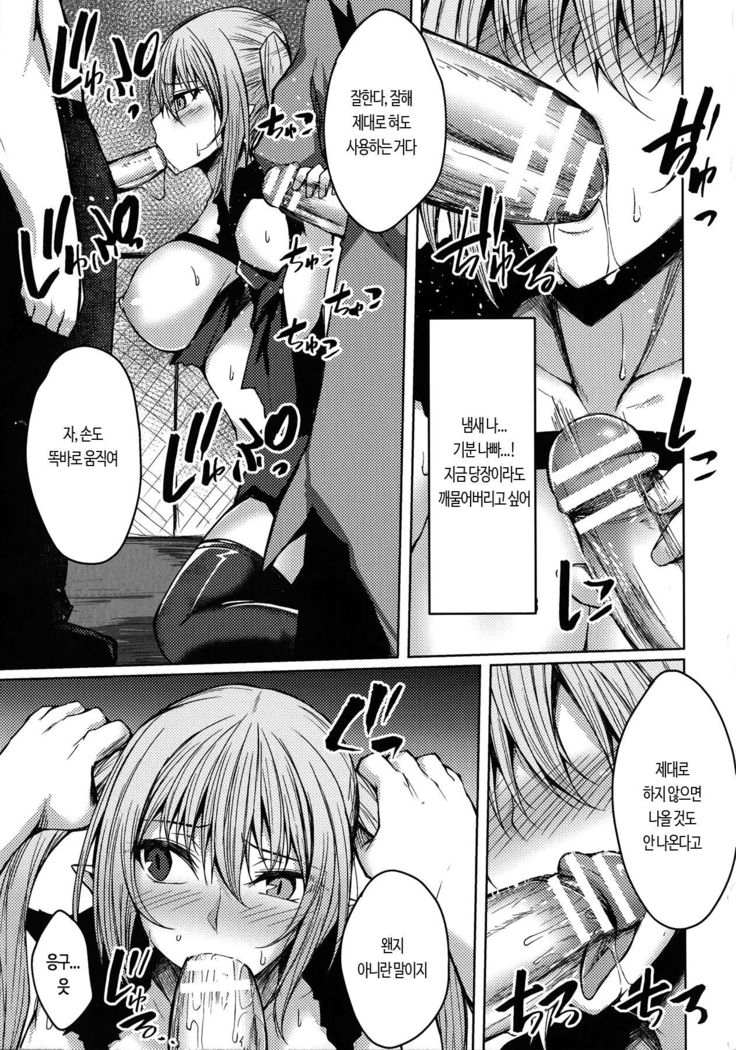 Konshoku no Kari