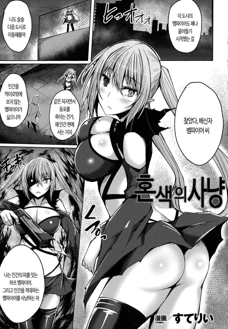 Konshoku no Kari