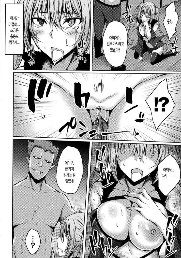 Konshoku no Kari