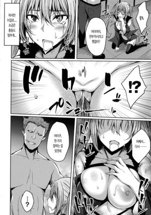 Konshoku no Kari