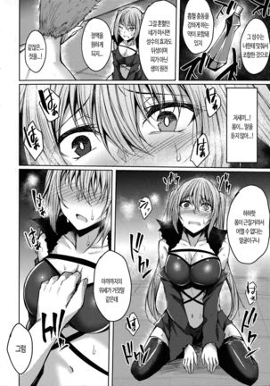 Konshoku no Kari