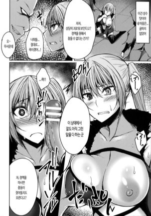 Konshoku no Kari