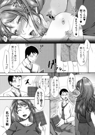 Nikuyoku Tsuma wa Sentaku wo Machigaeru Page #114