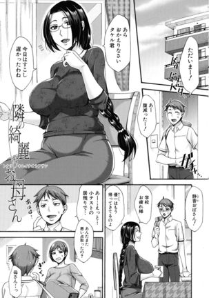 Nikuyoku Tsuma wa Sentaku wo Machigaeru Page #38