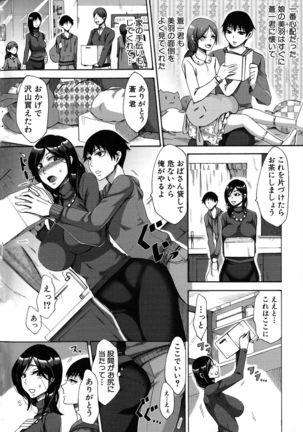 Nikuyoku Tsuma wa Sentaku wo Machigaeru Page #7