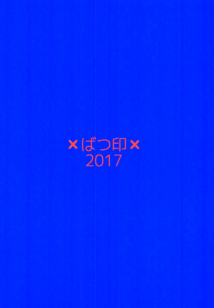 Hameblue NEXT | 하메블루 NEXT