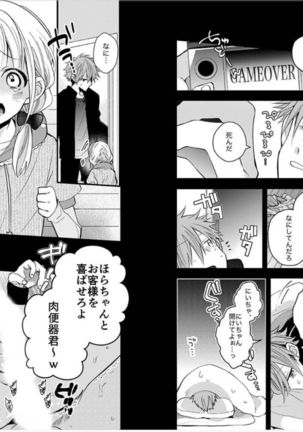 sinzyuku deriheru bo-i Page #37