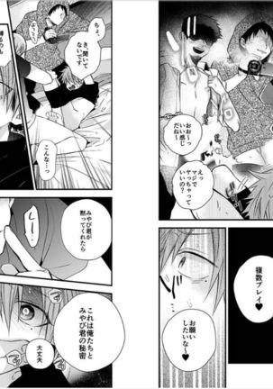 sinzyuku deriheru bo-i Page #27