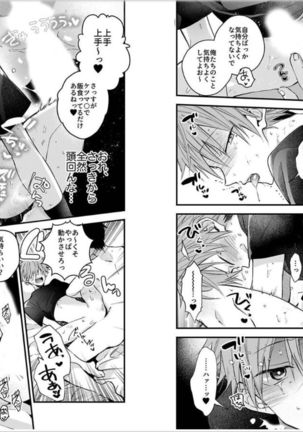 sinzyuku deriheru bo-i Page #35