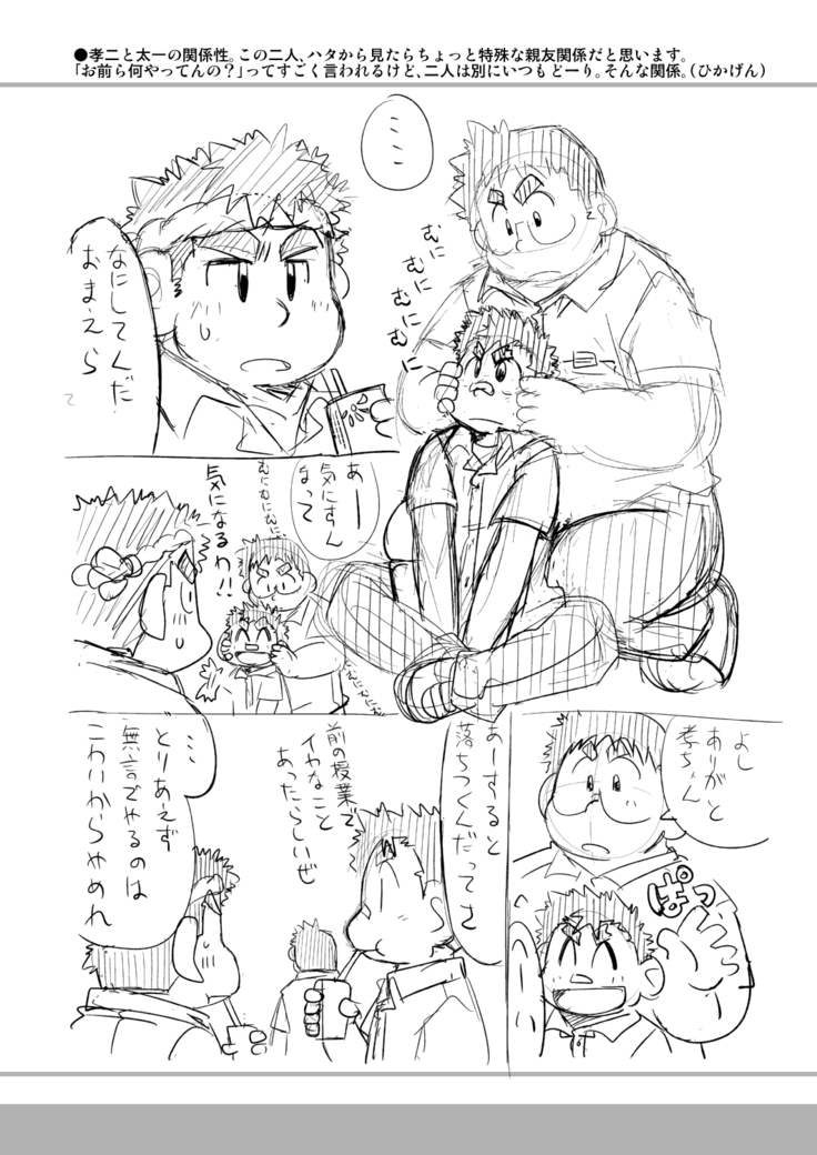 四畳半的らくがき本
