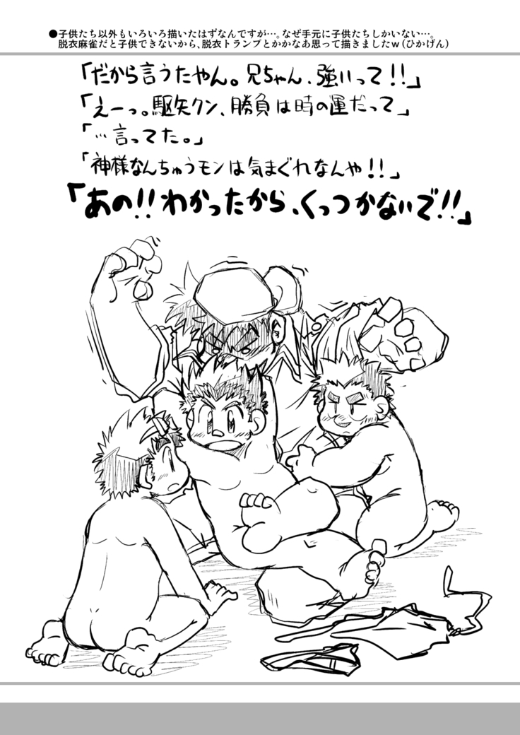 四畳半的らくがき本