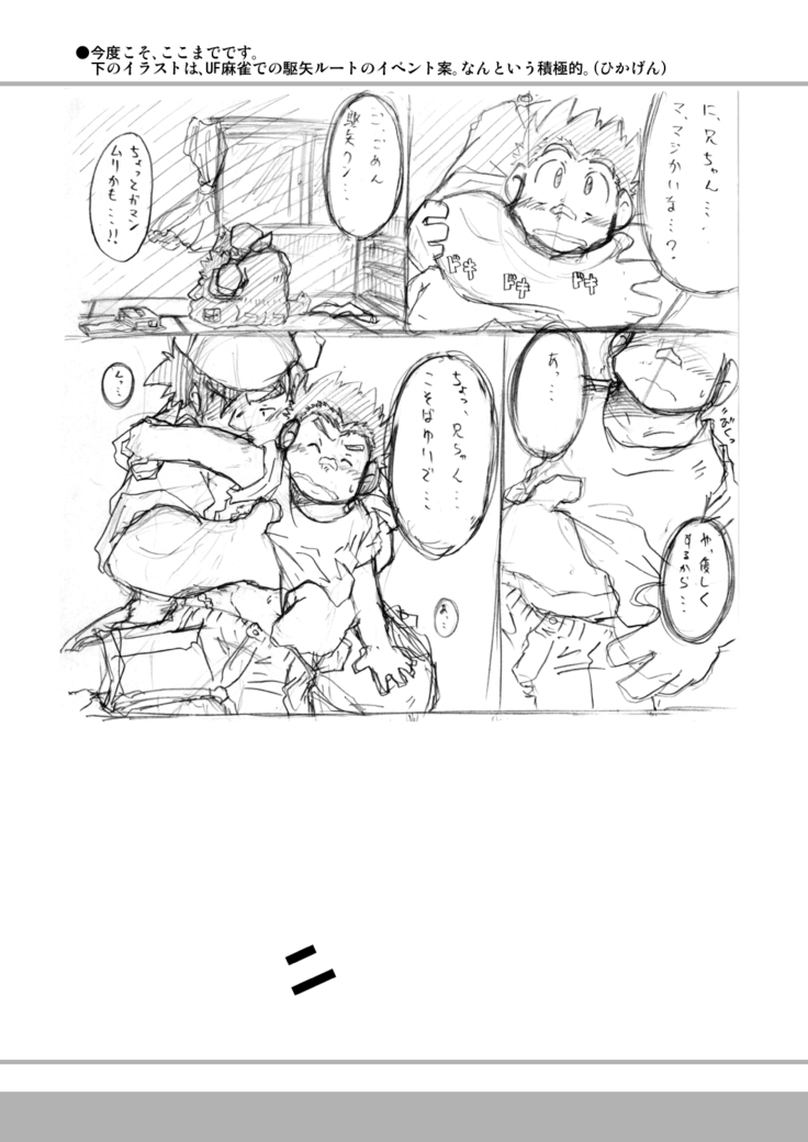 四畳半的らくがき本