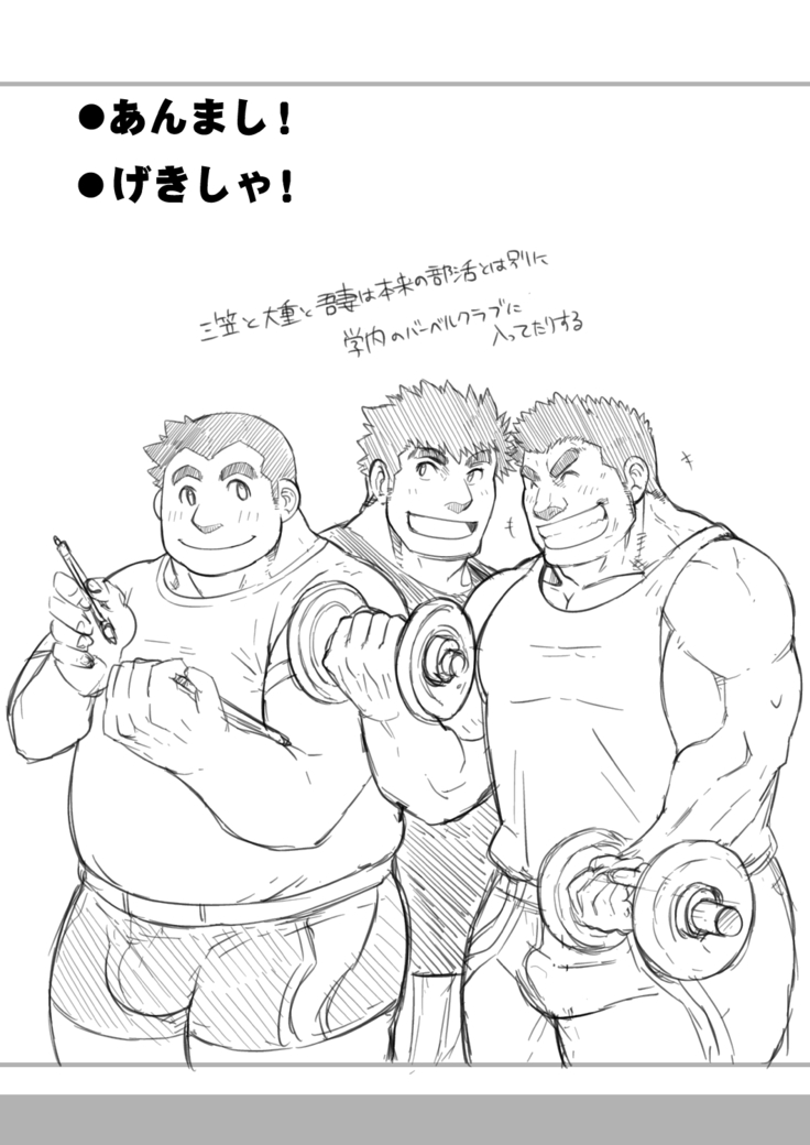 四畳半的らくがき本