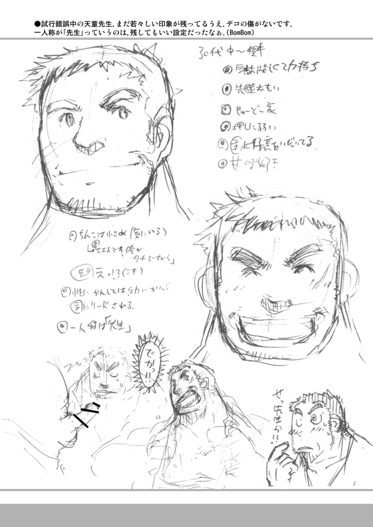 四畳半的らくがき本