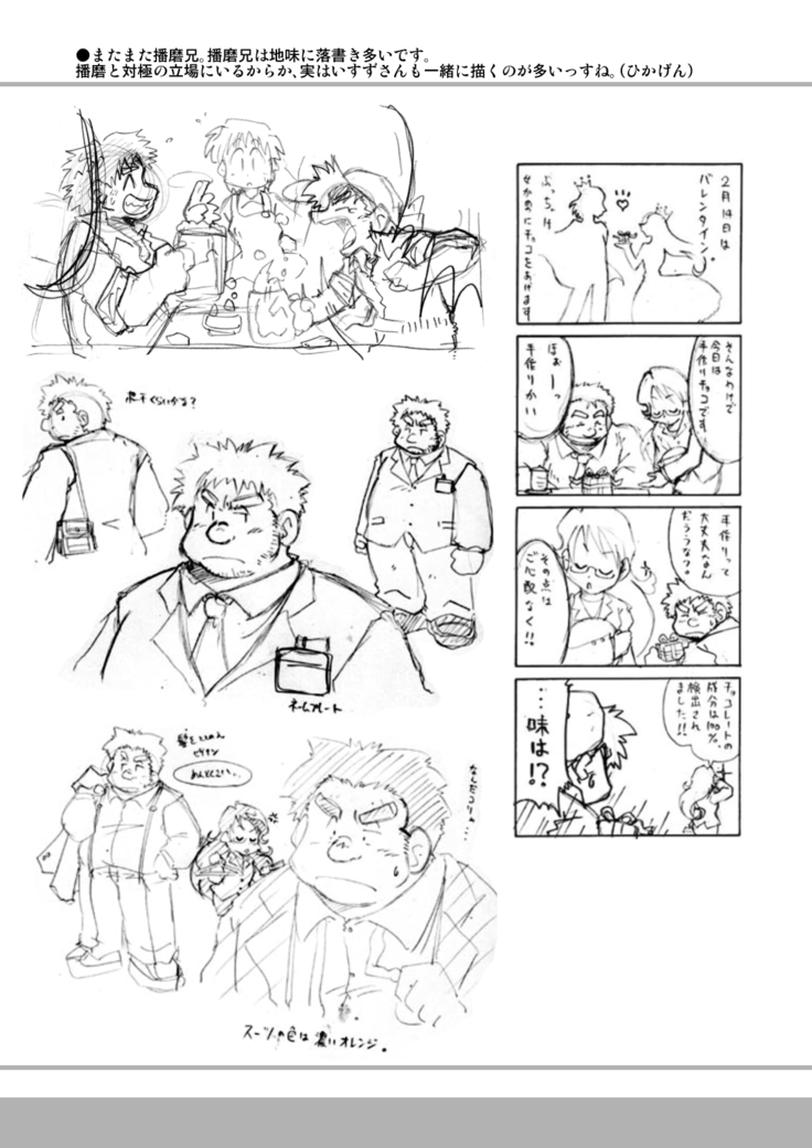 四畳半的らくがき本