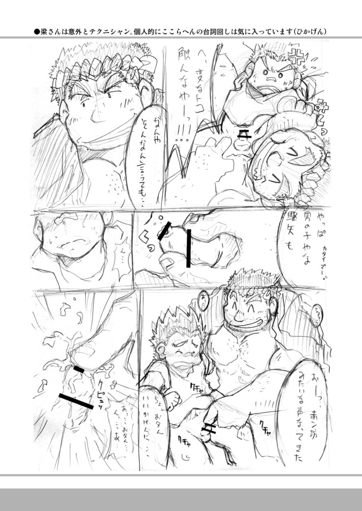 四畳半的らくがき本