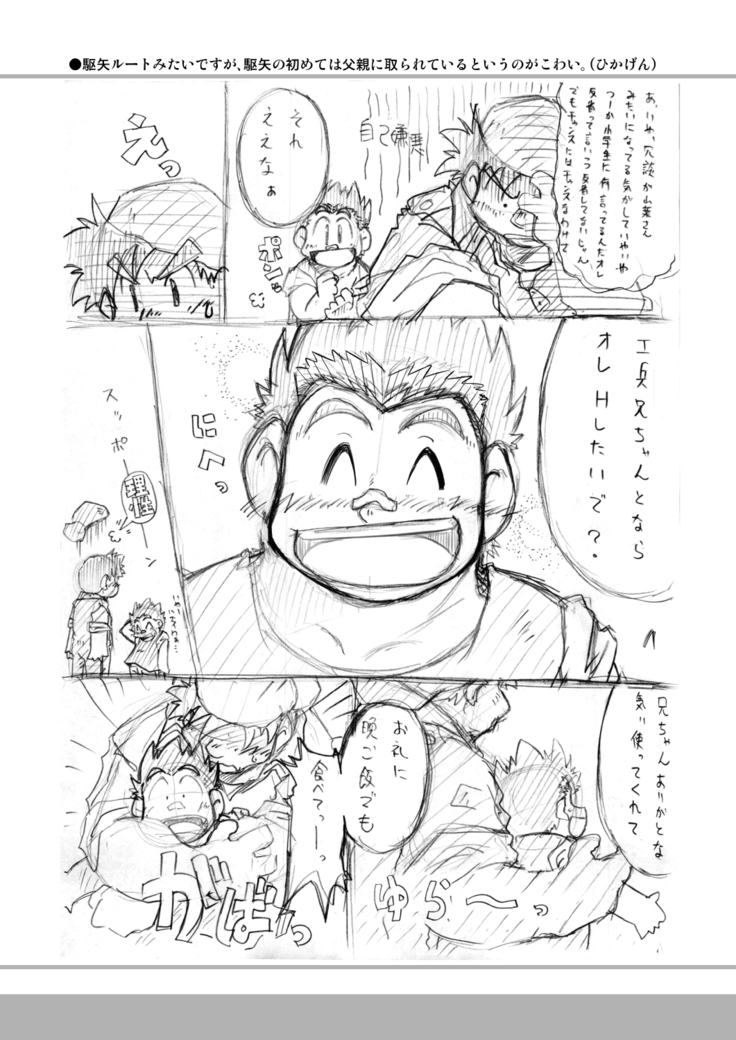 四畳半的らくがき本