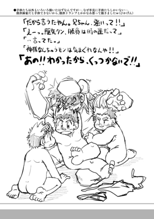 四畳半的らくがき本 Page #30