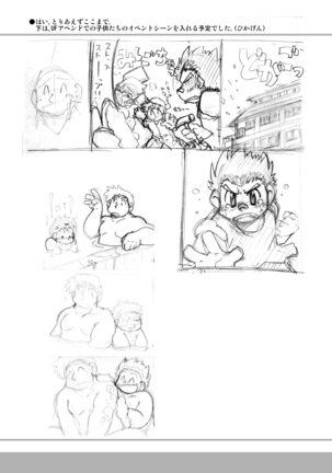 四畳半的らくがき本 Page #24