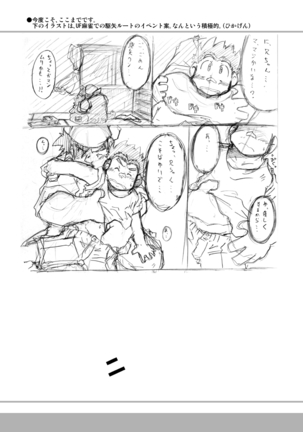四畳半的らくがき本 Page #27