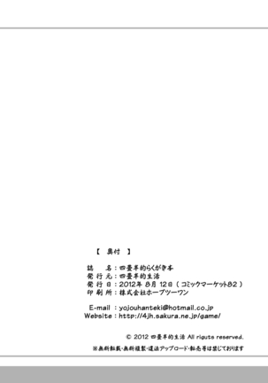四畳半的らくがき本 Page #62