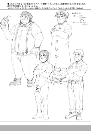 四畳半的らくがき本 Page #36