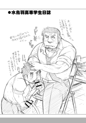 四畳半的らくがき本 Page #37