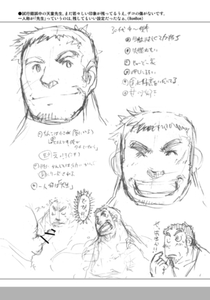 四畳半的らくがき本 Page #40