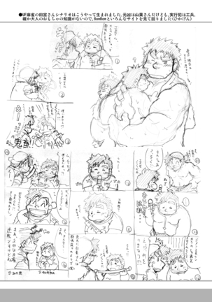 四畳半的らくがき本 Page #13